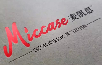 MICCASE麥凱思品牌設(shè)計策劃