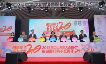 中山年輕人都在看的熱點視頻，為青春吶喊~為公益發(fā)聲